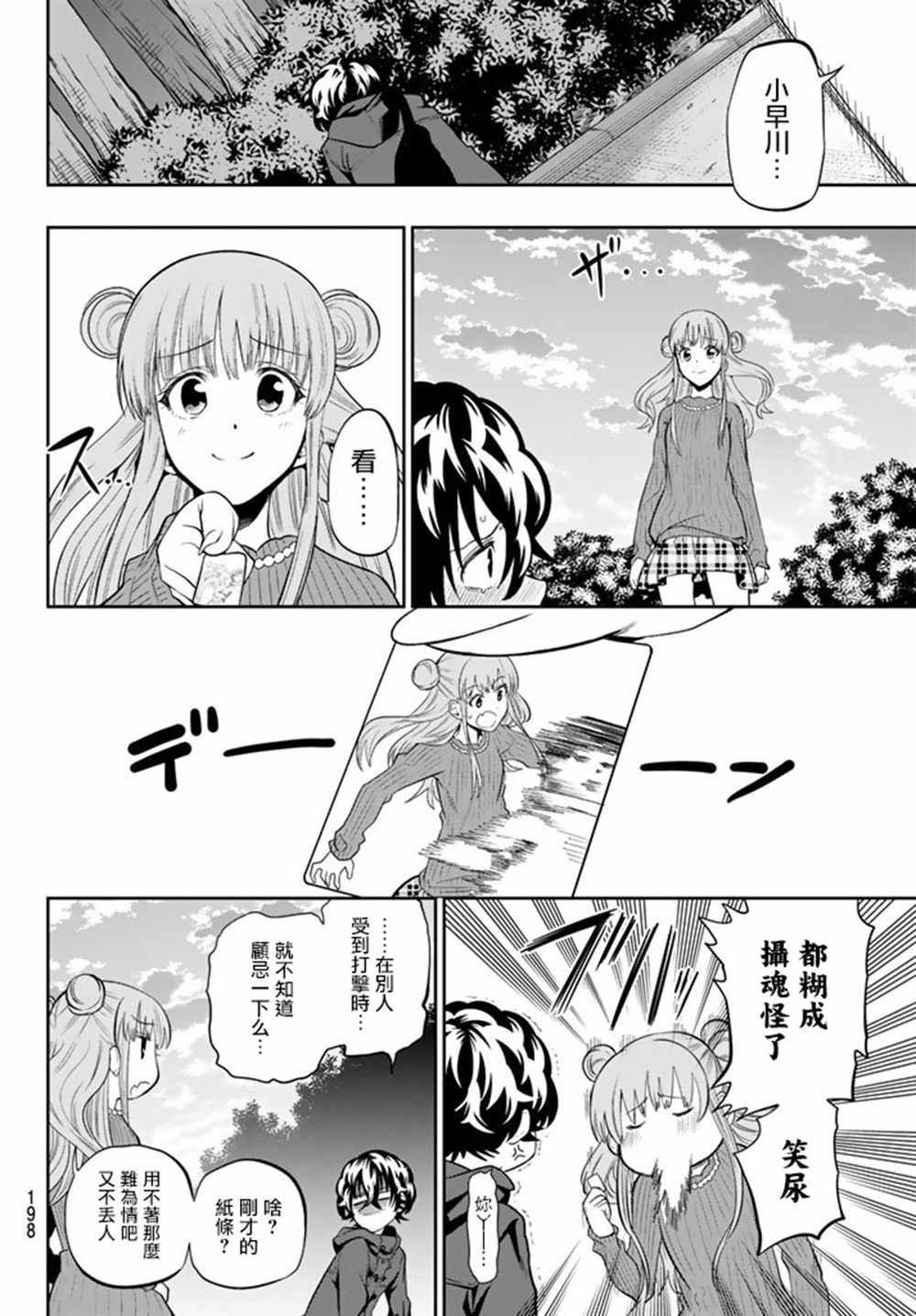 第68话