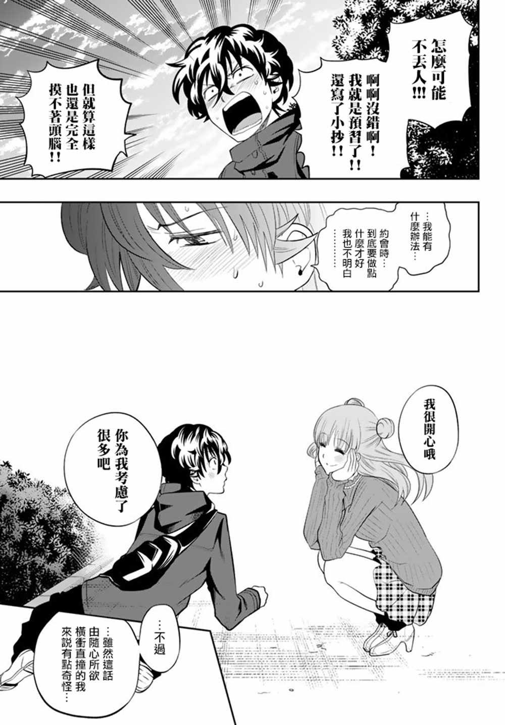 第68话