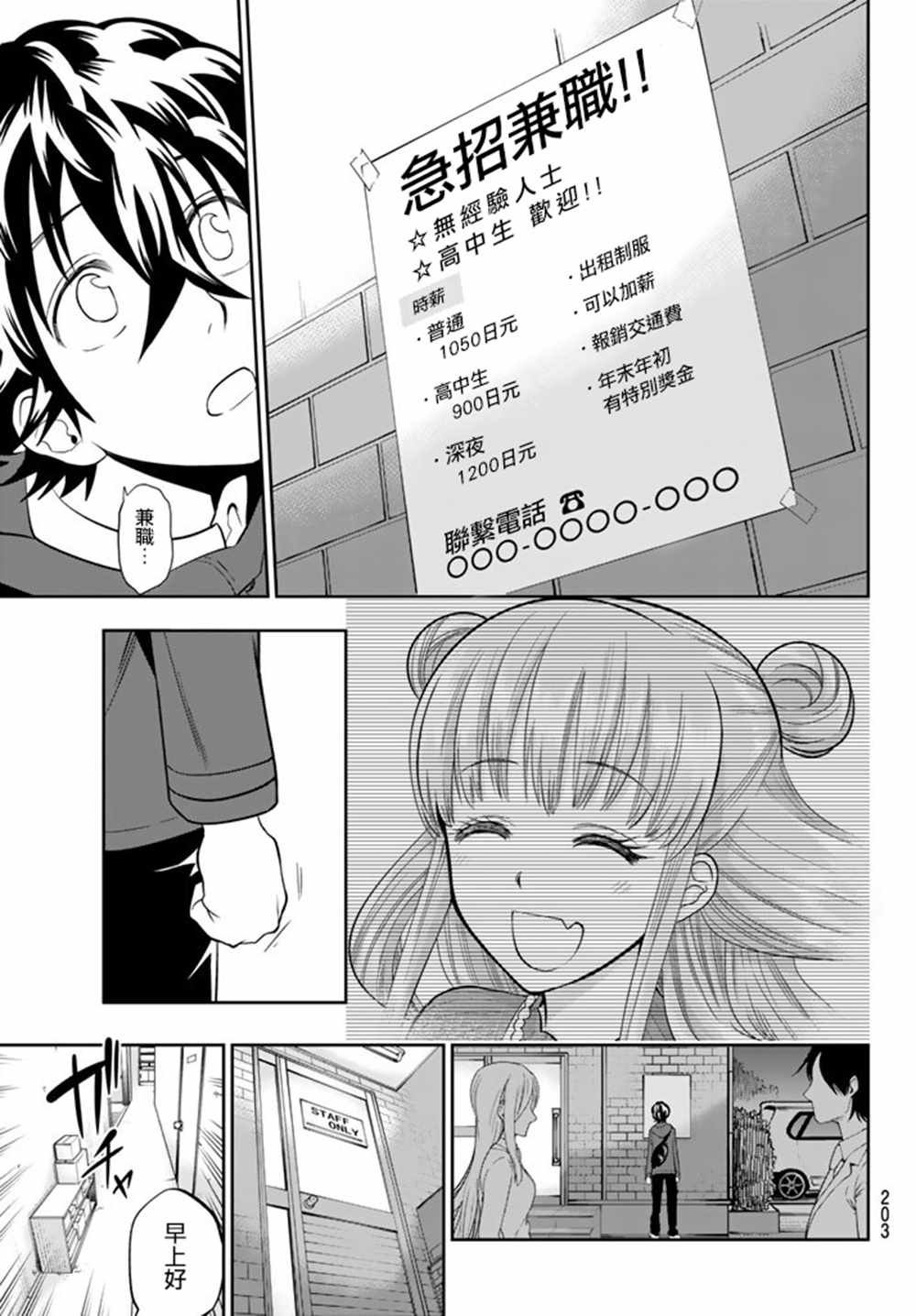 第68话