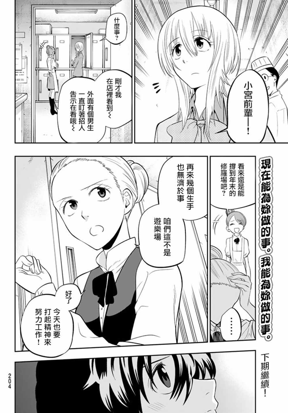 第68话