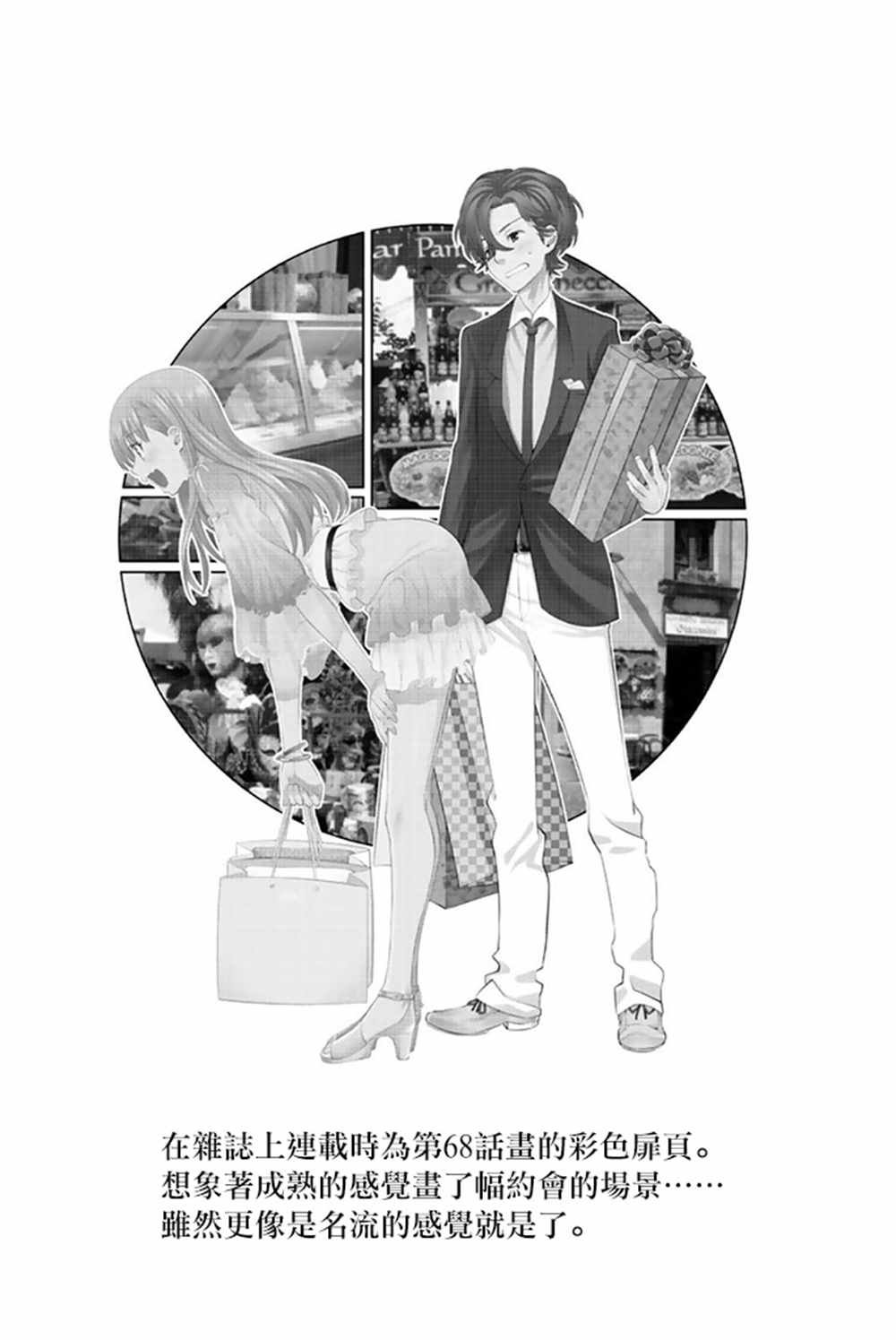 第68话