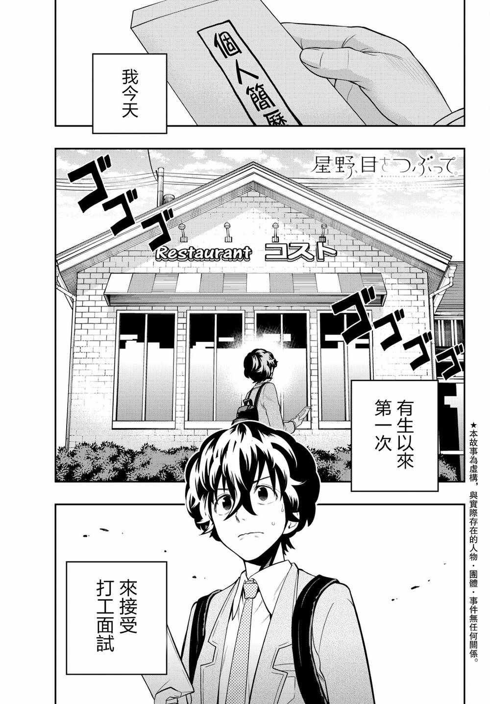 第69话