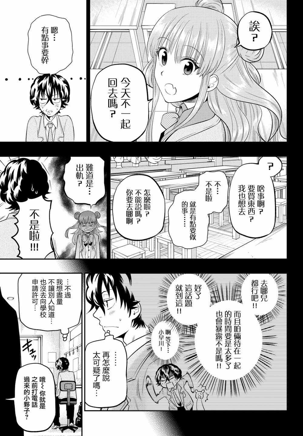 第69话