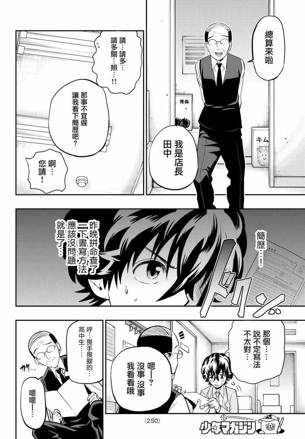 第69话
