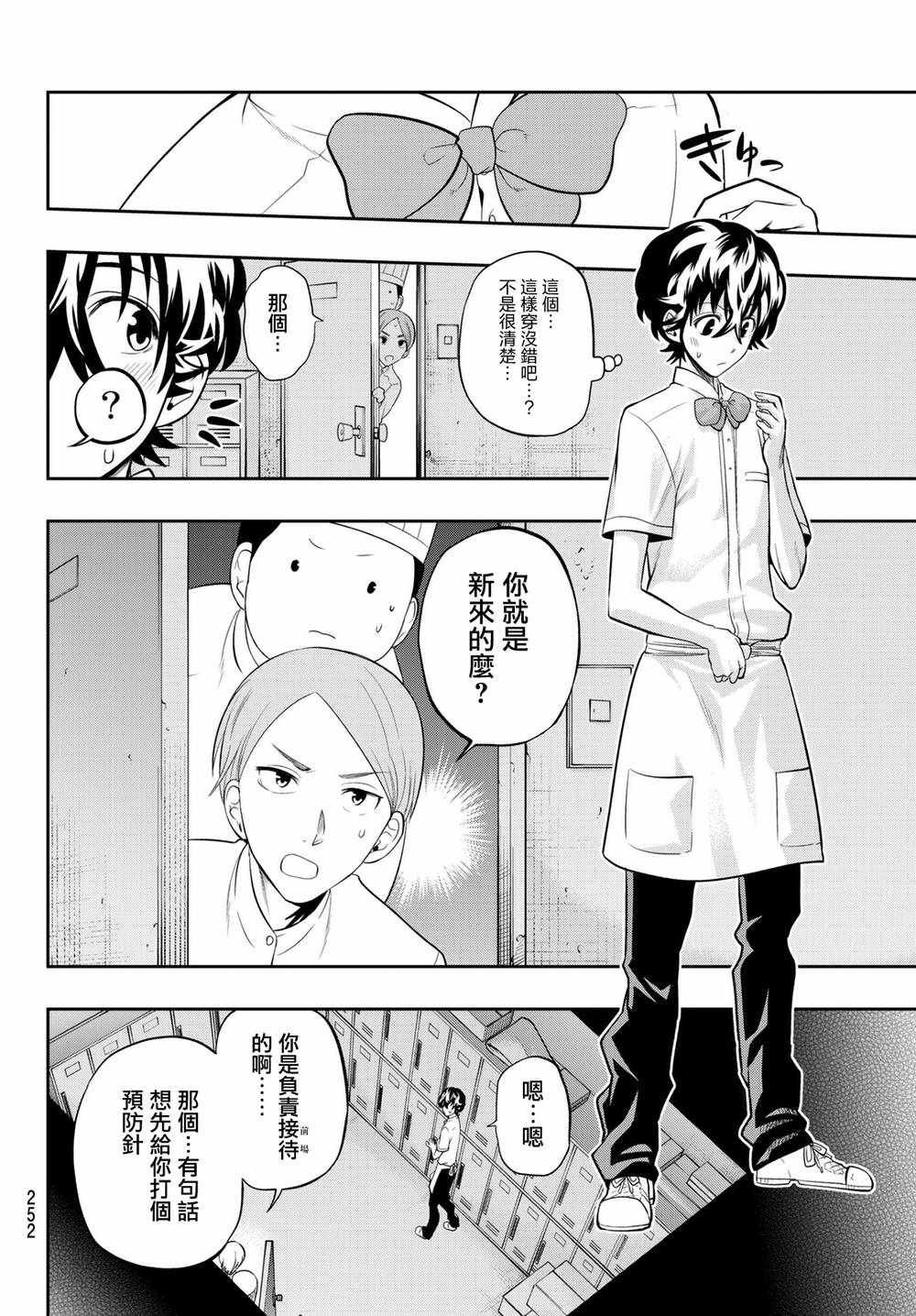 第69话