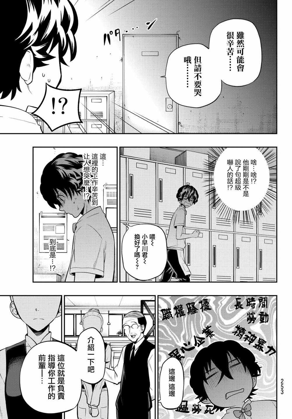 第69话