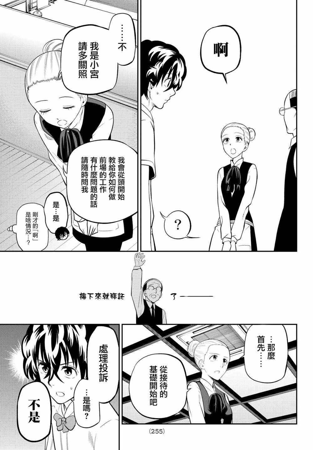 第69话