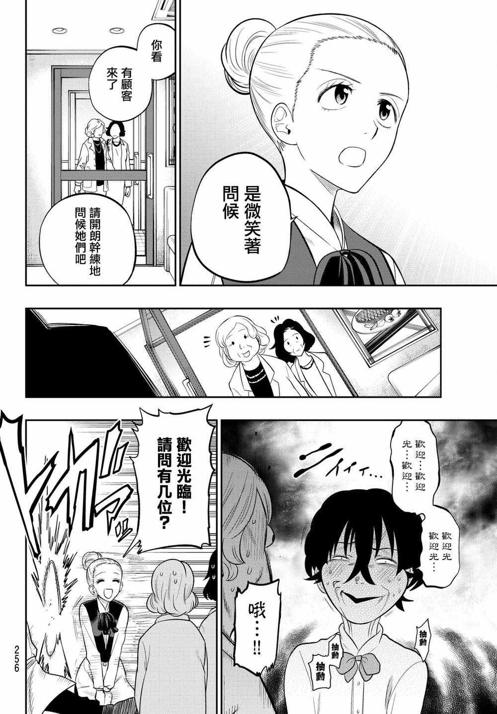 第69话