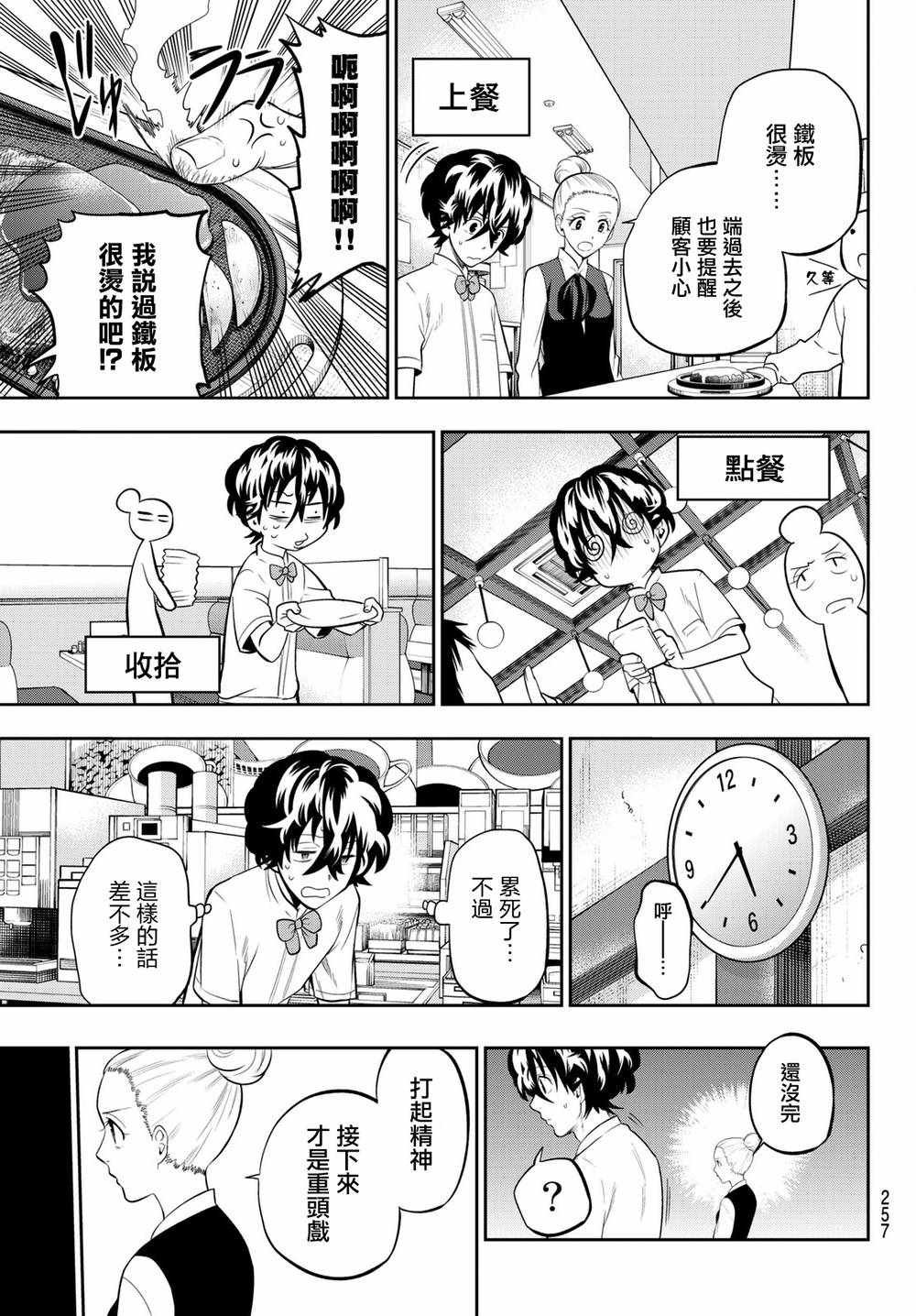 第69话