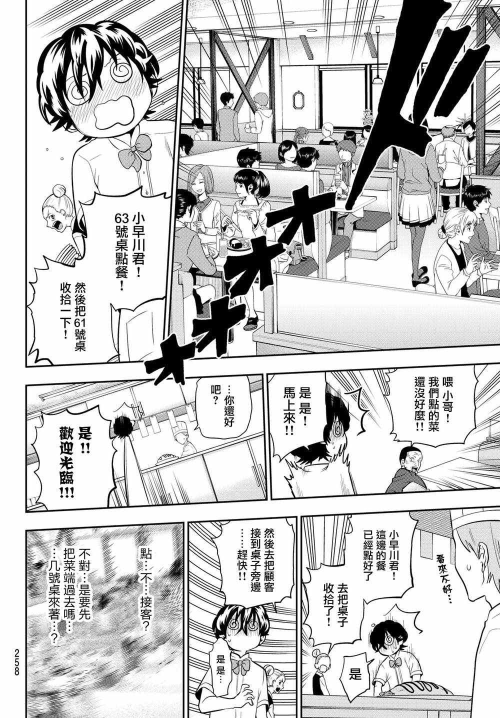 第69话