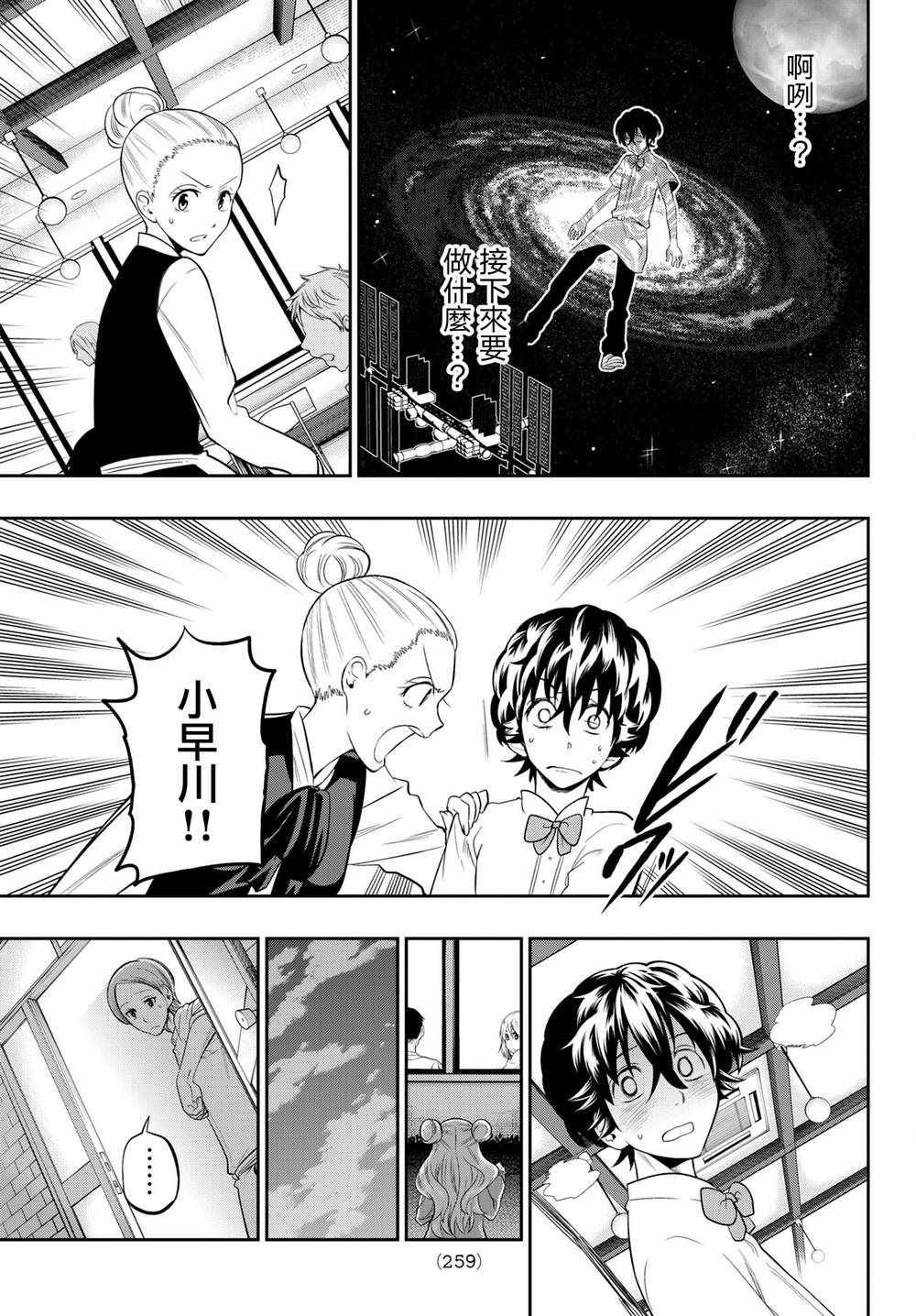 第69话