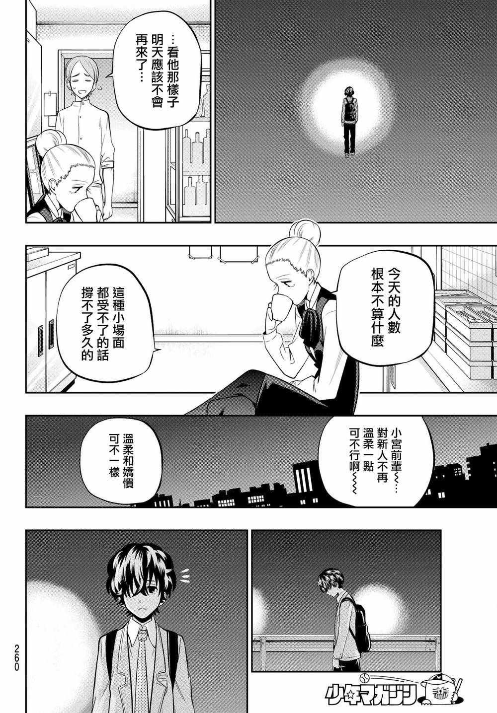 第69话