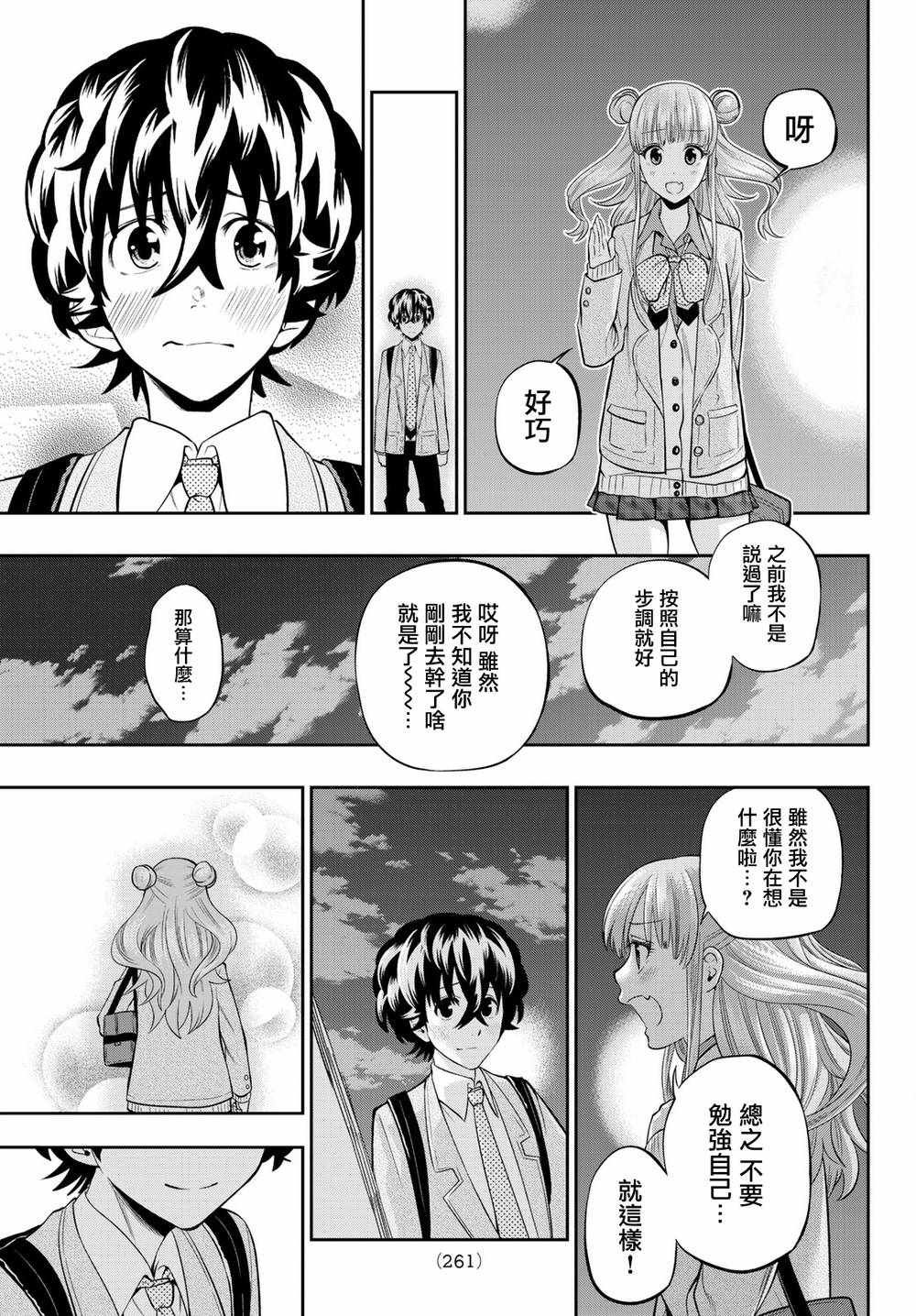 第69话