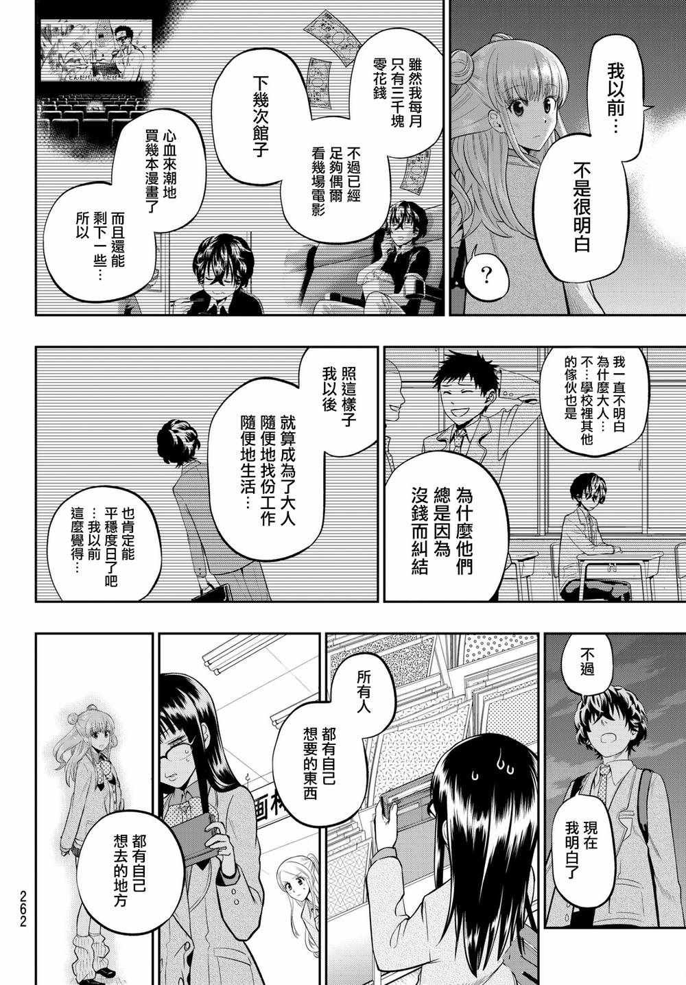 第69话