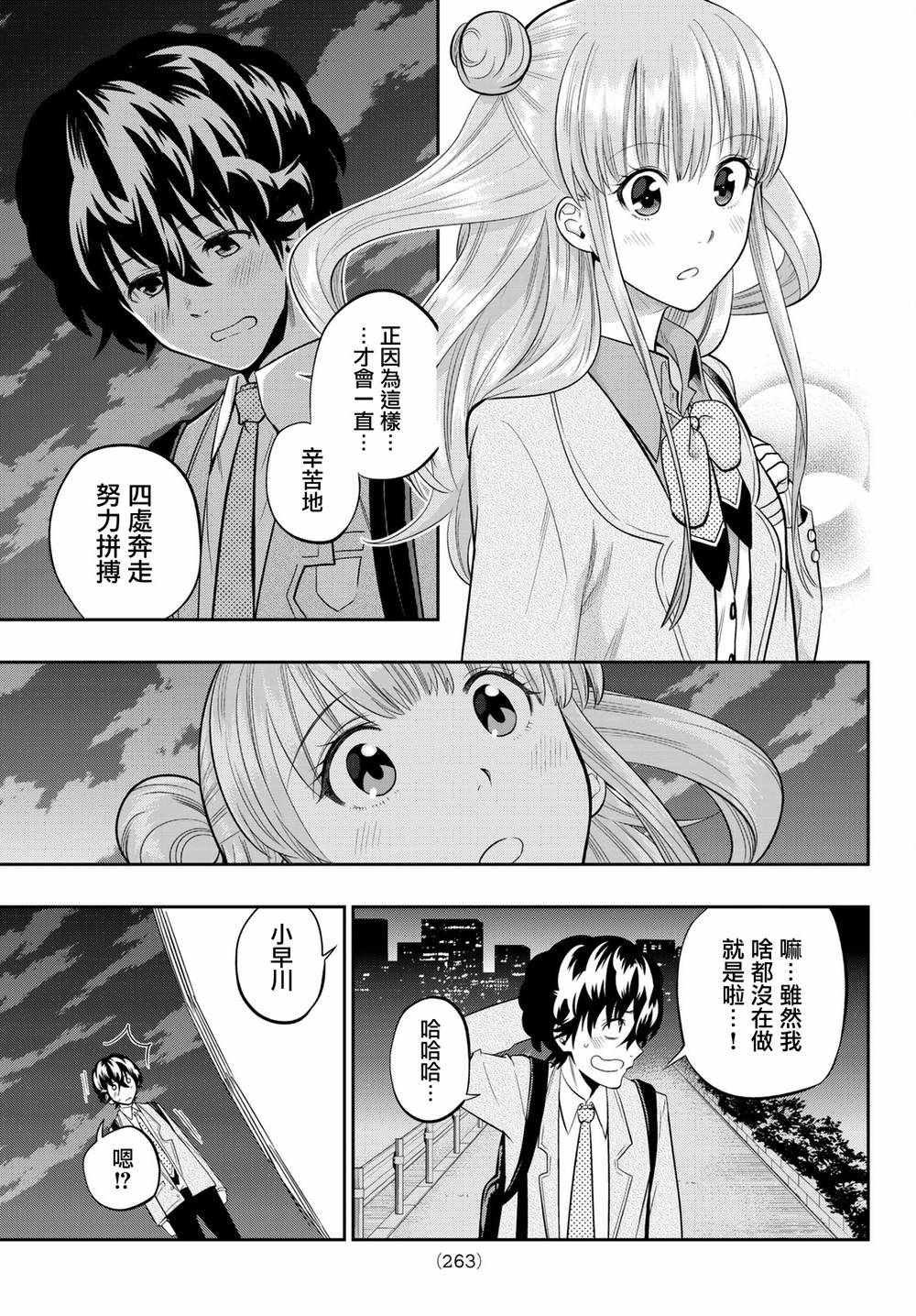 第69话