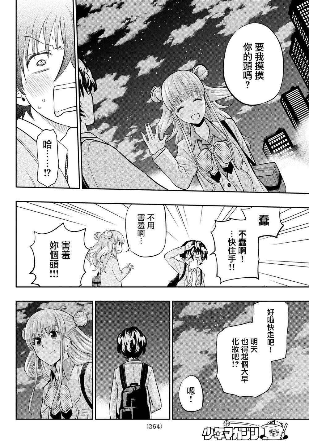 第69话