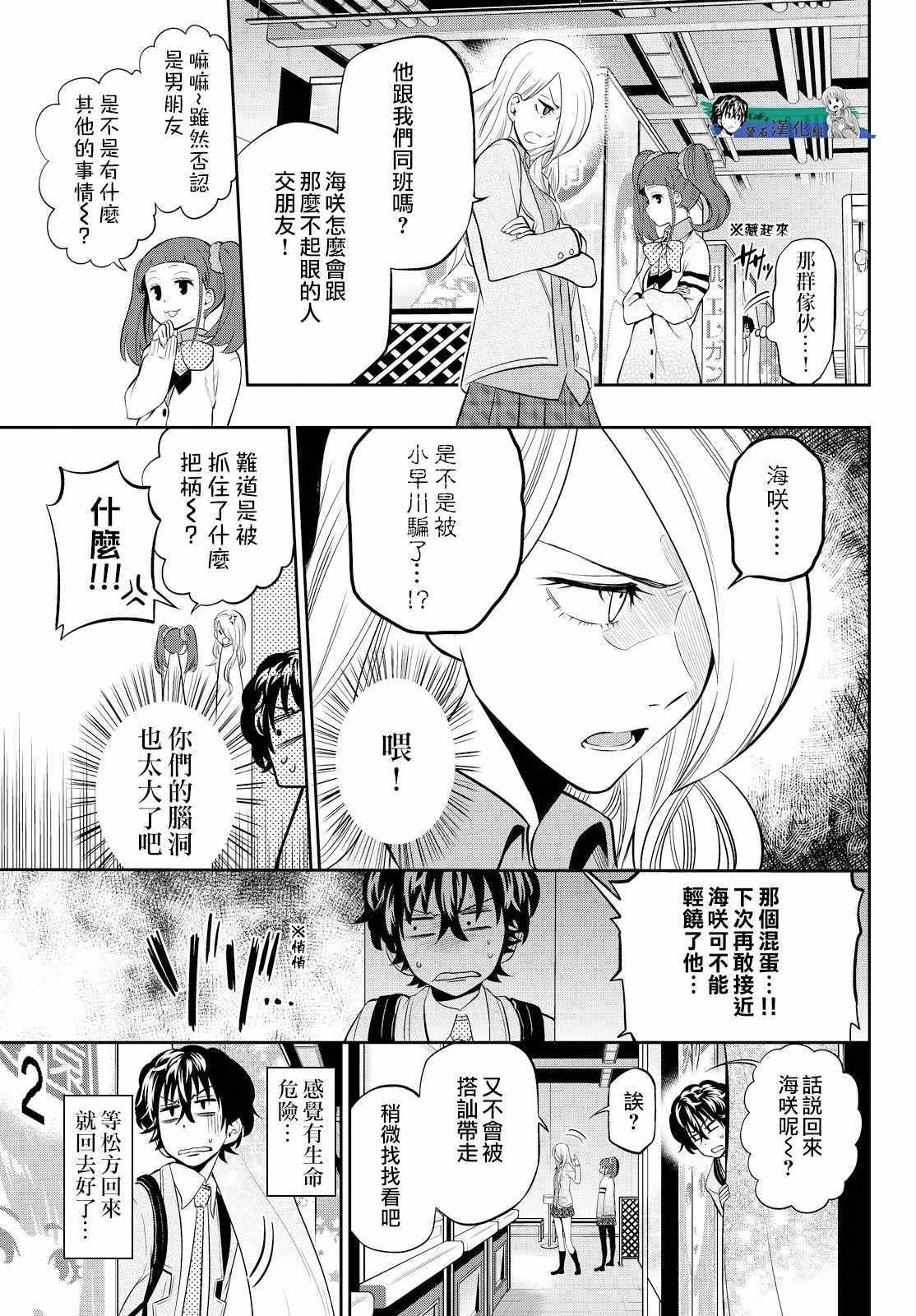 第7话