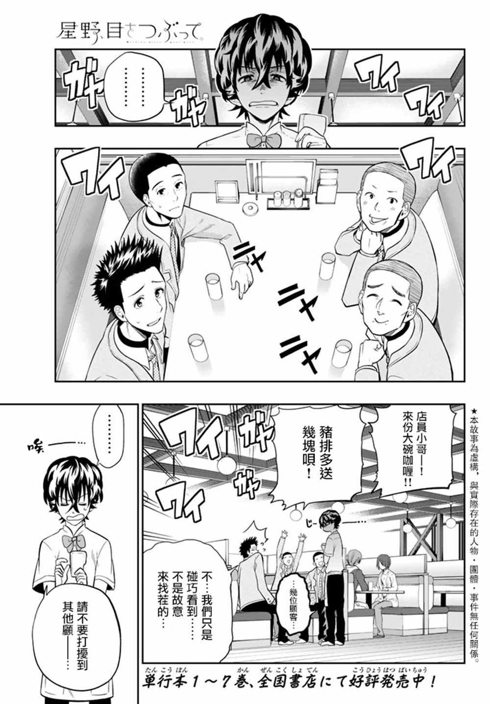 第70话