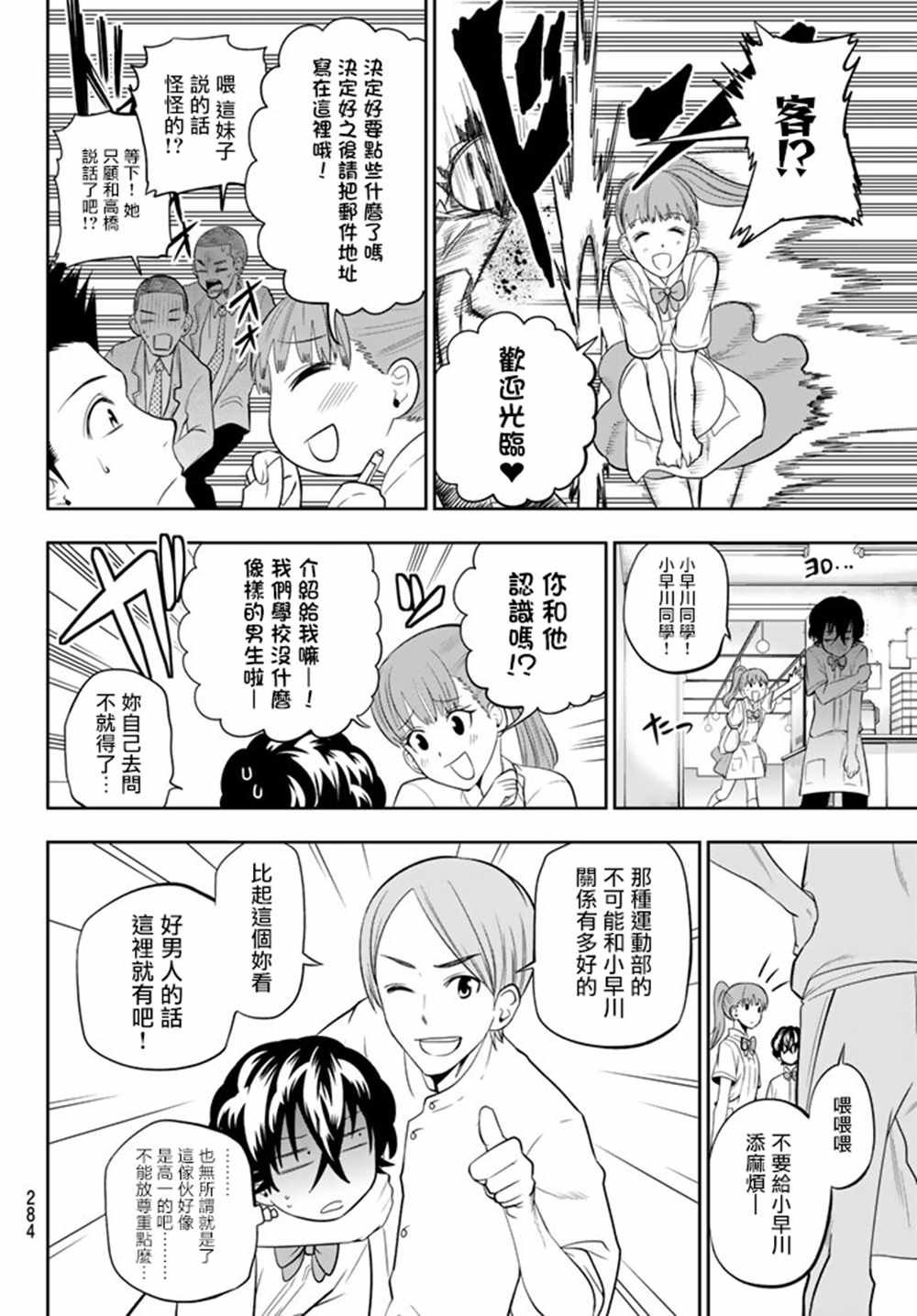 第70话