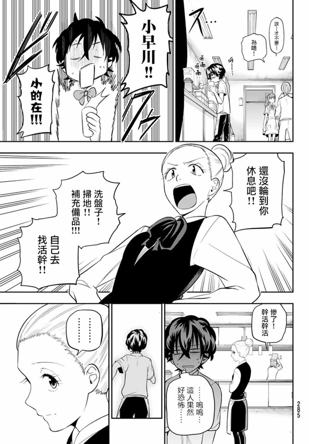 第70话