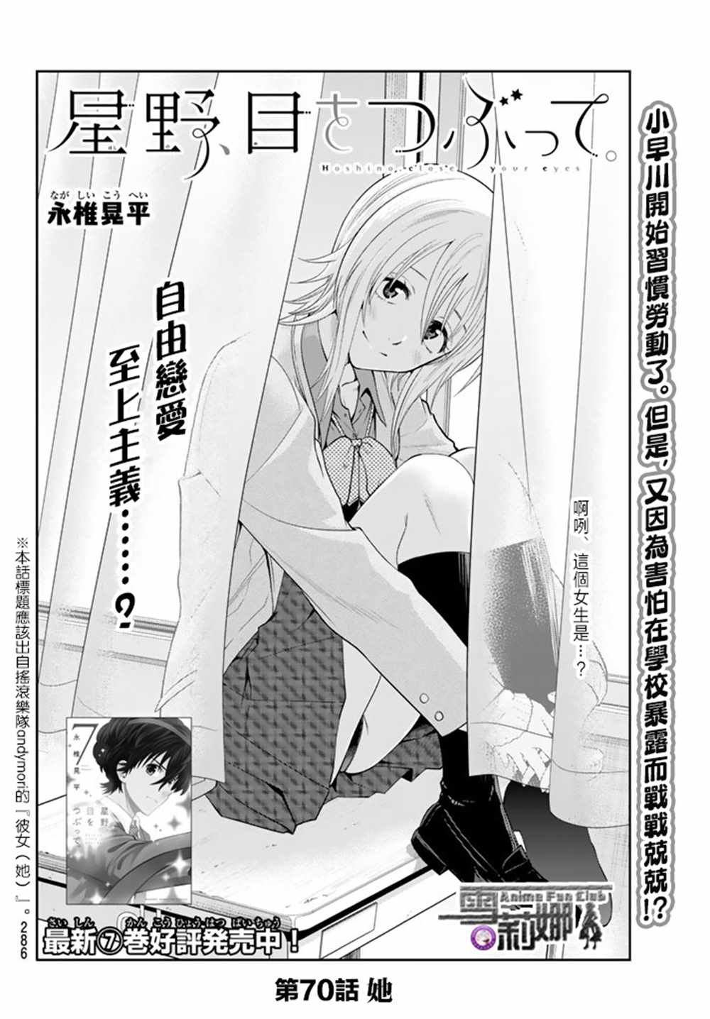 第70话
