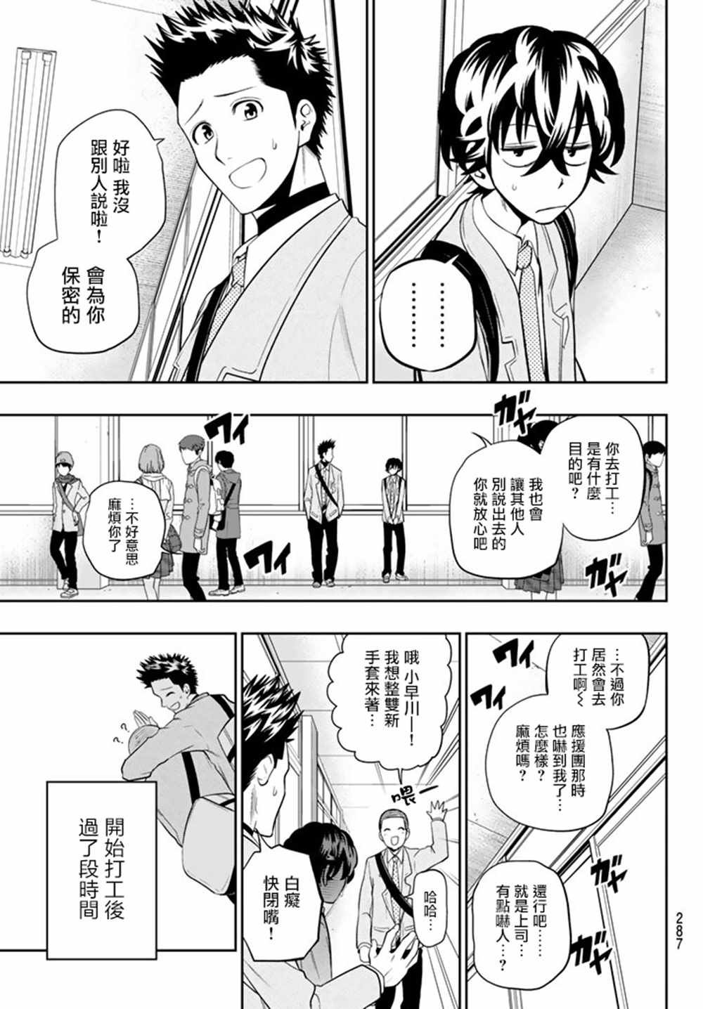 第70话