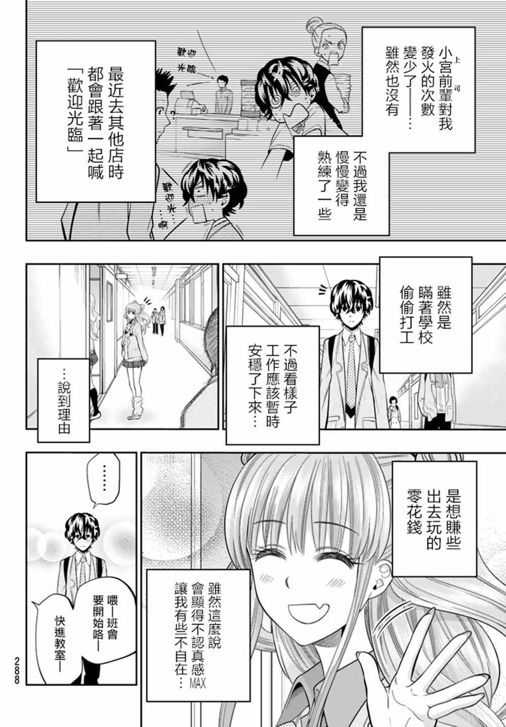 第70话