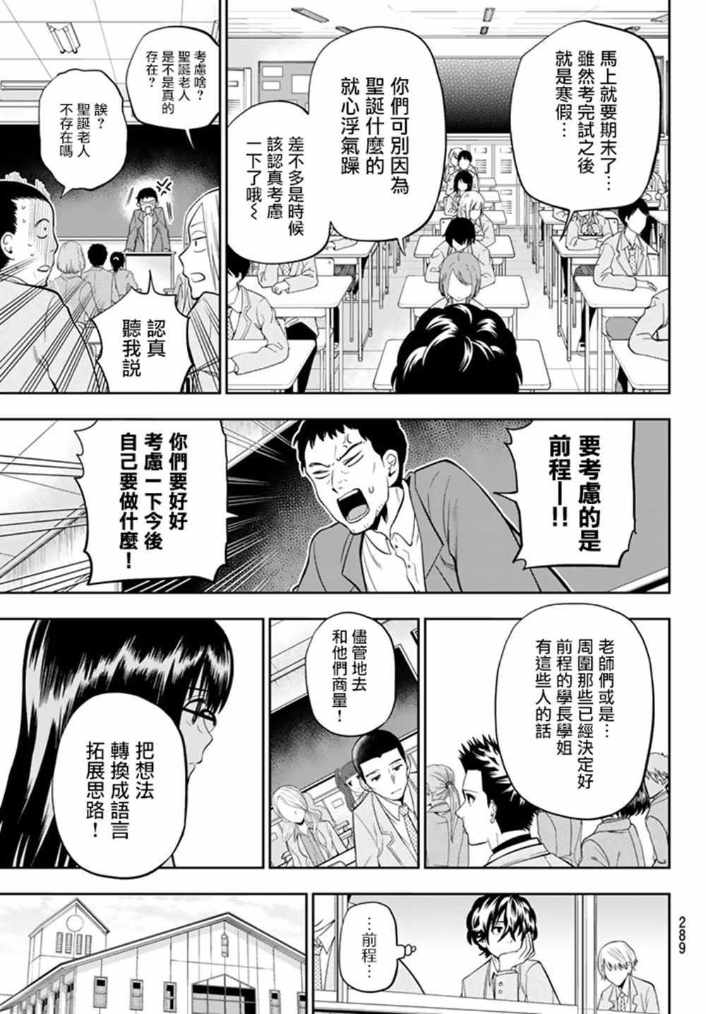 第70话