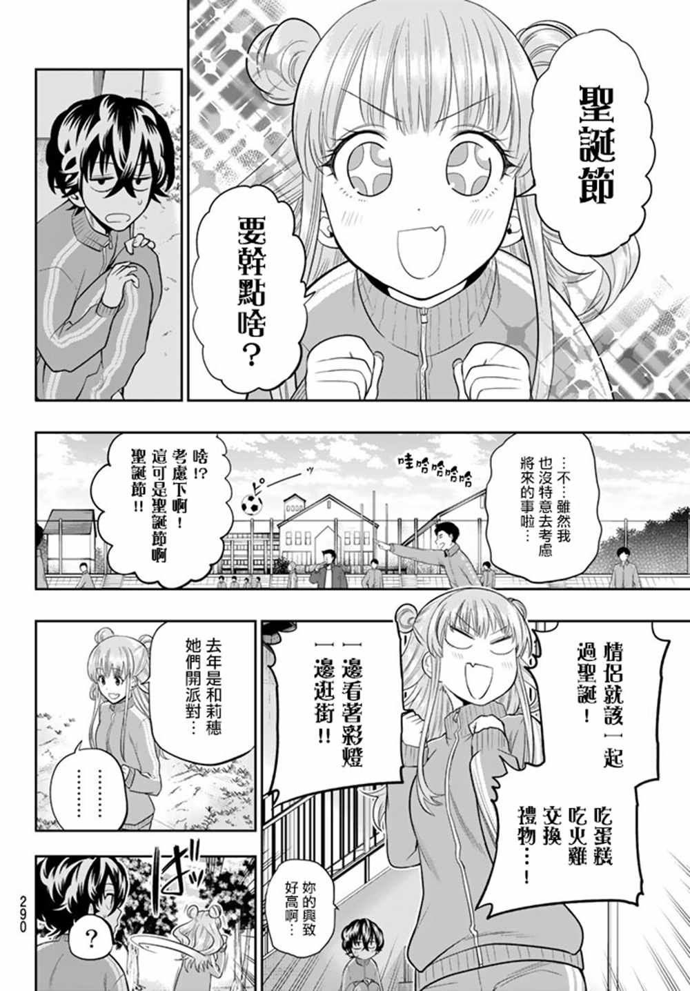 第70话