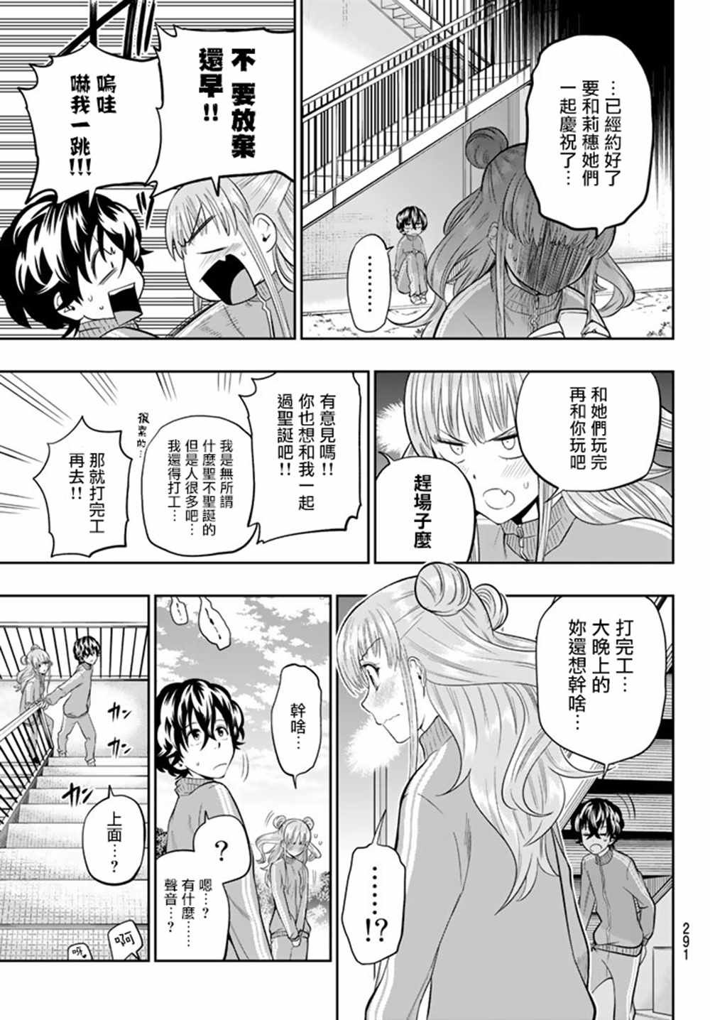 第70话