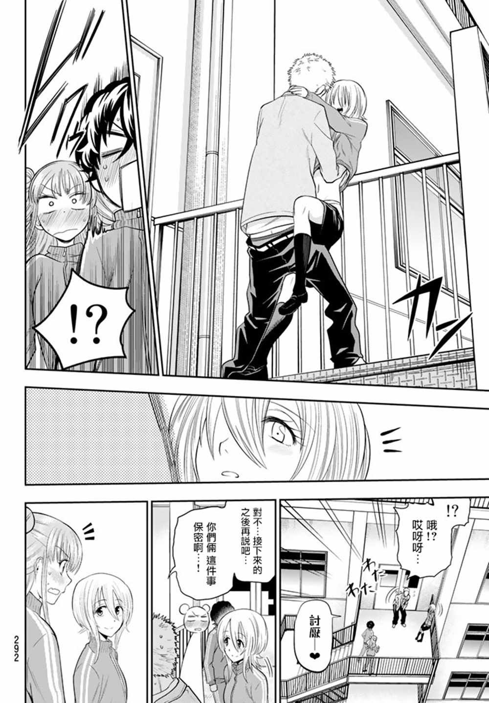 第70话