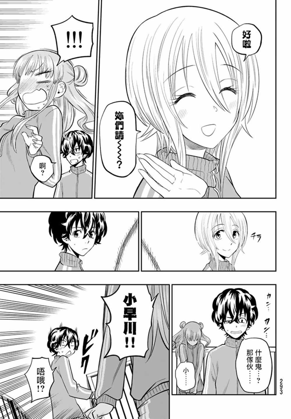 第70话