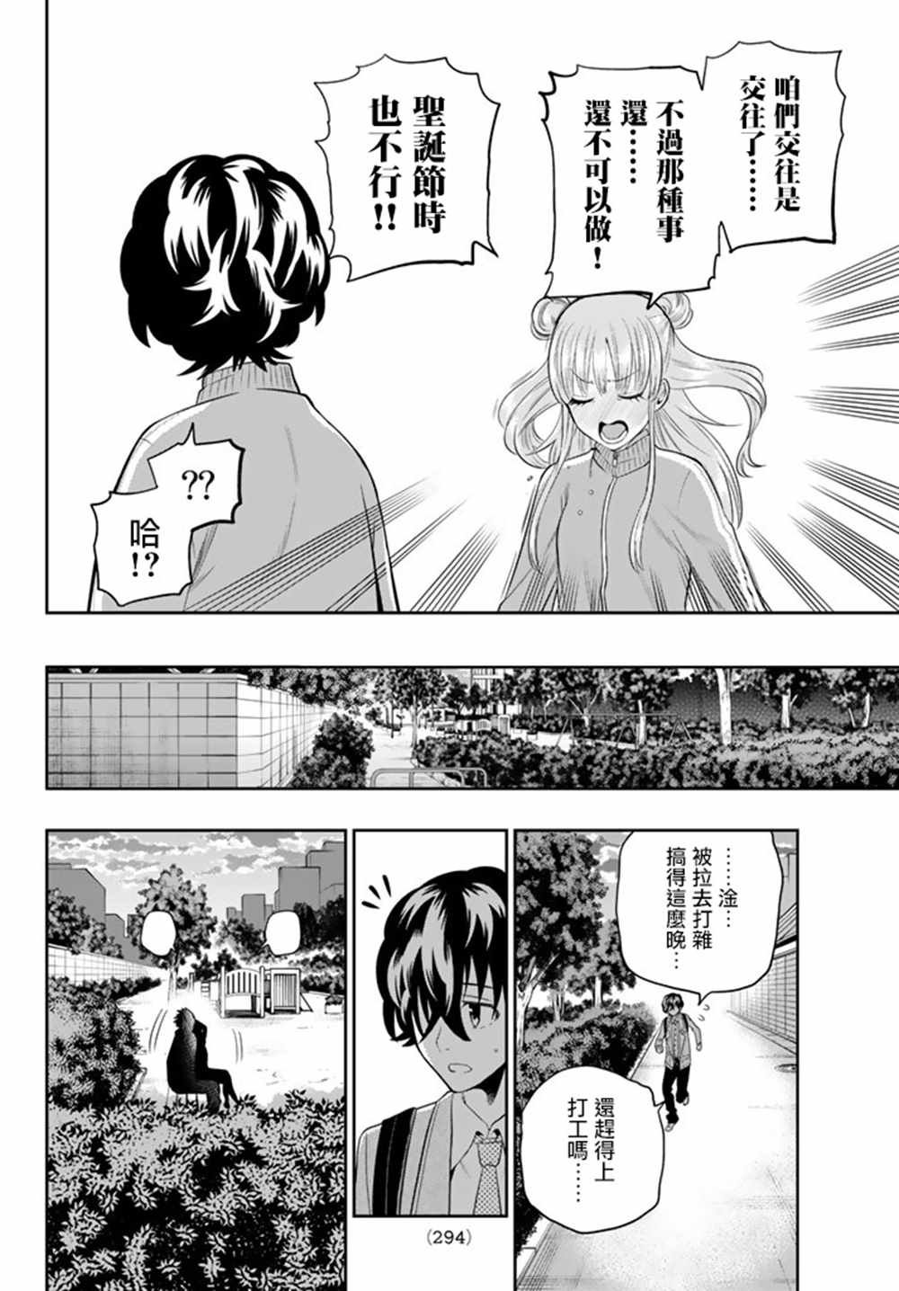第70话