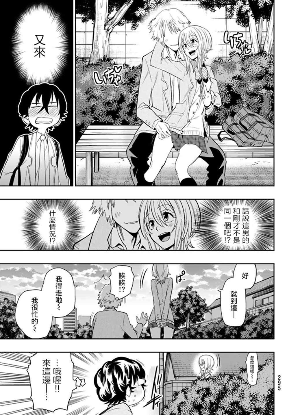 第70话