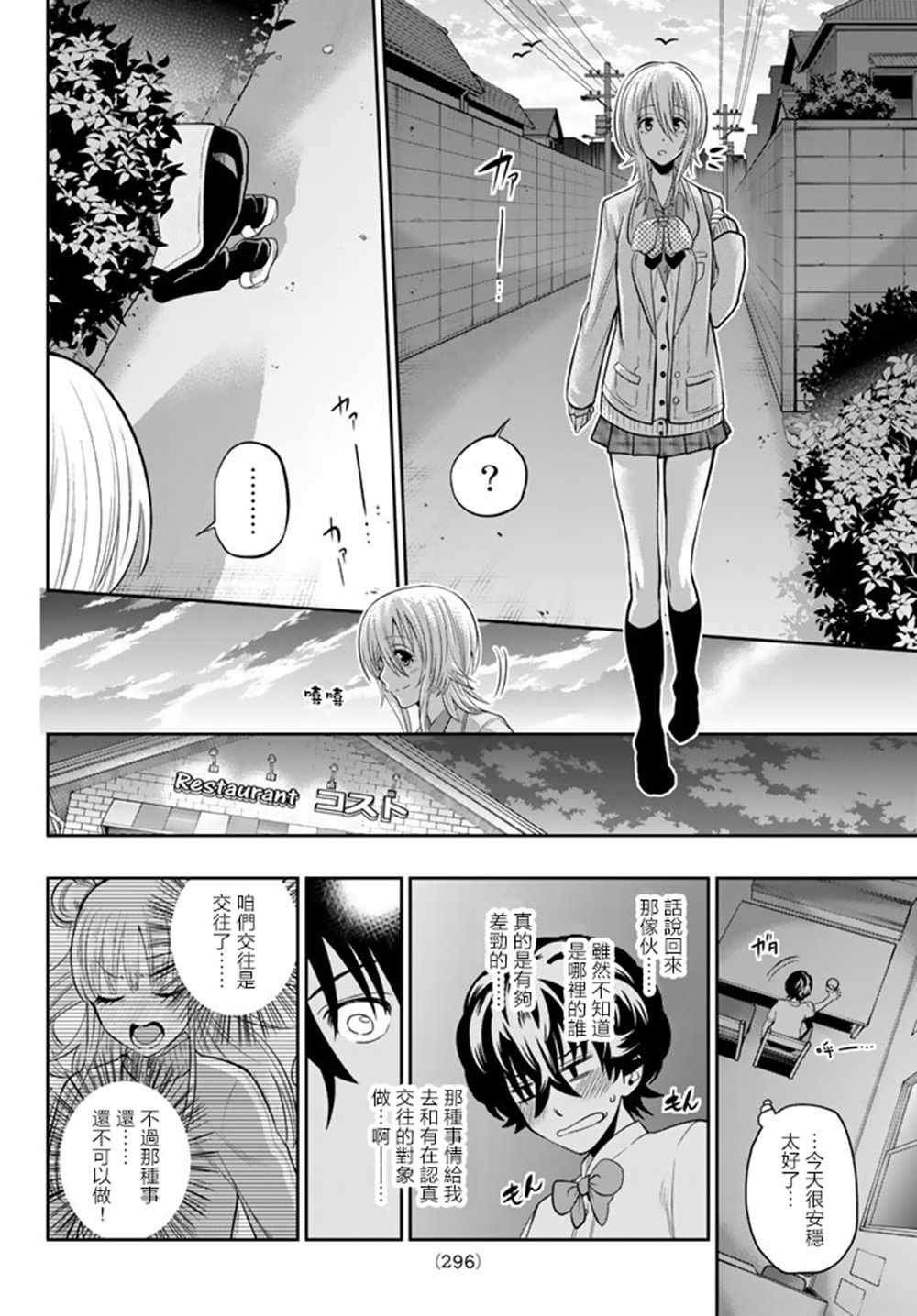 第70话