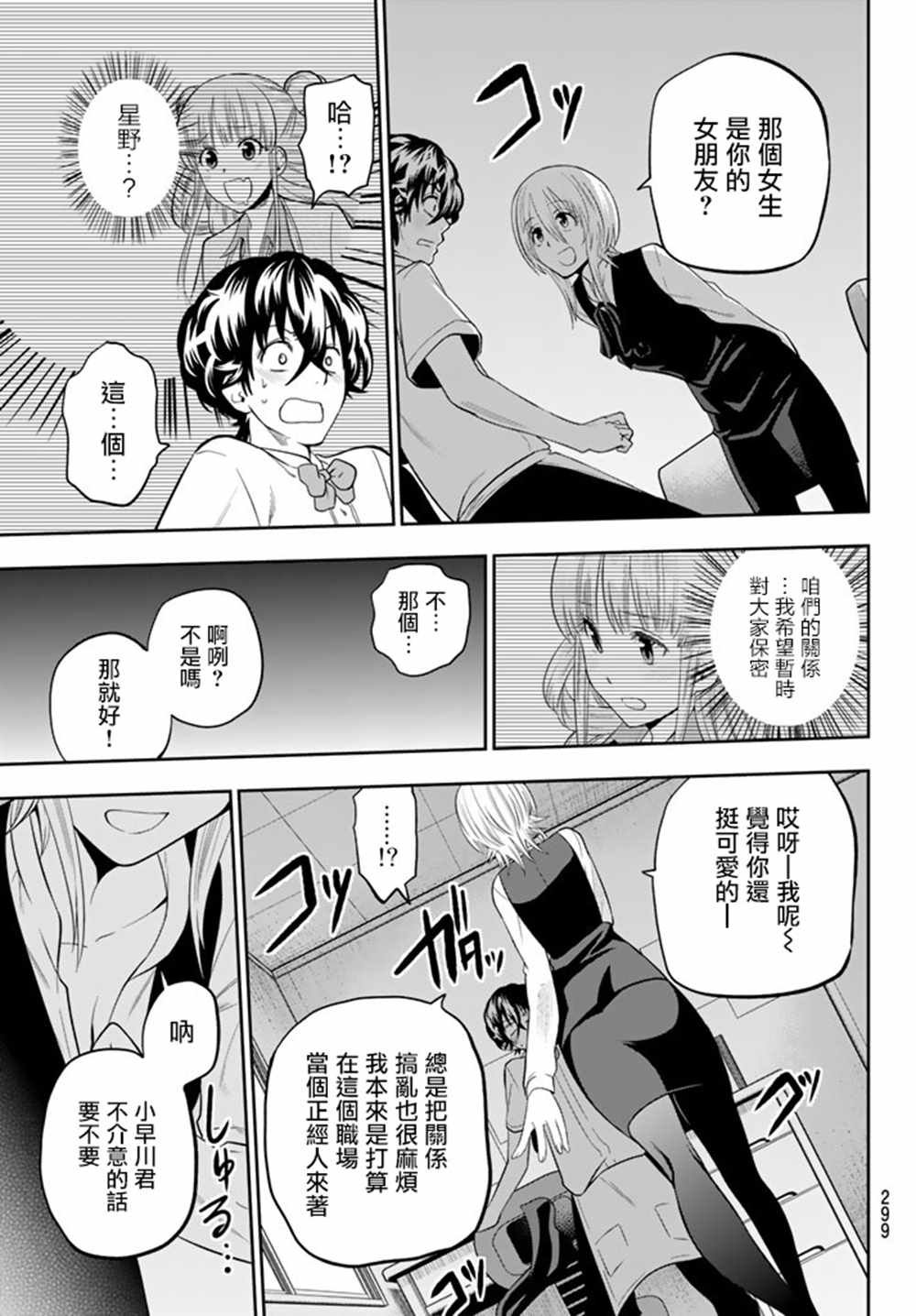 第70话