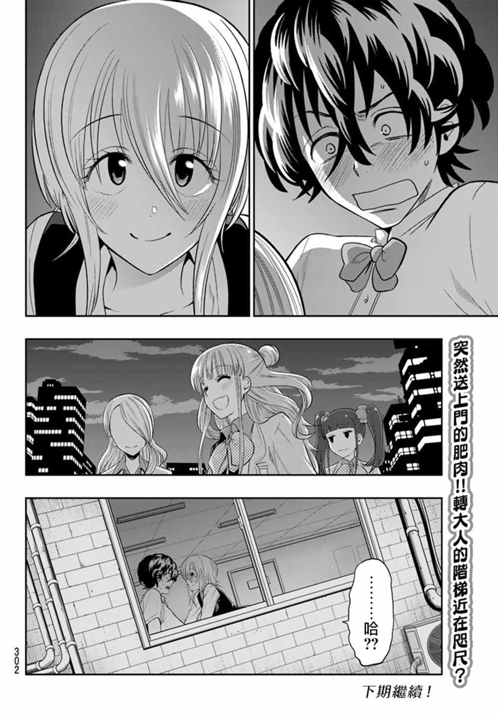 第70话