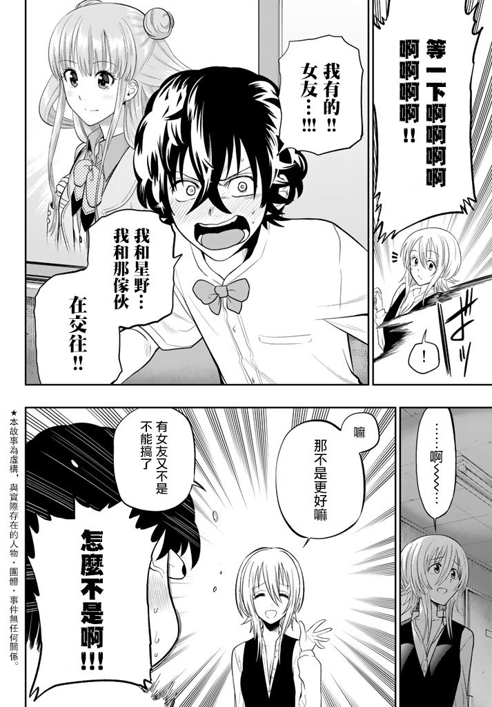 第71话