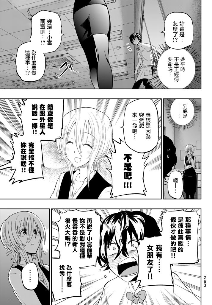 第71话