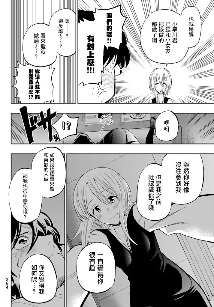 第71话