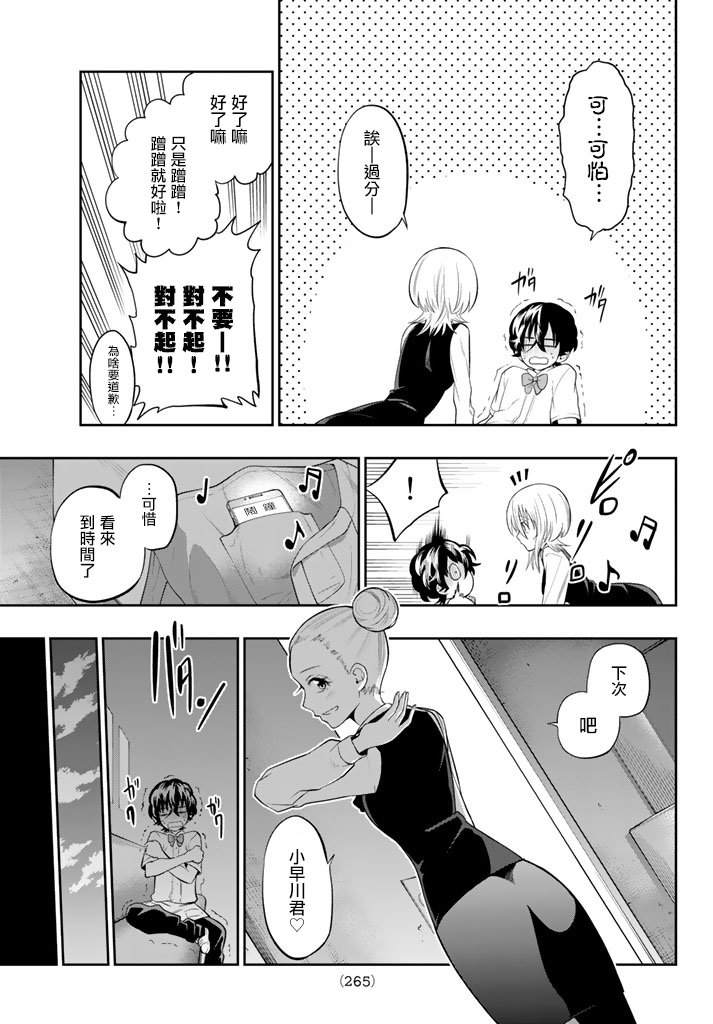第71话