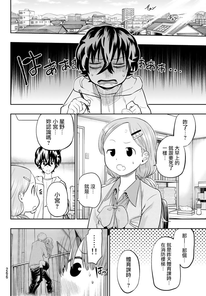 第71话