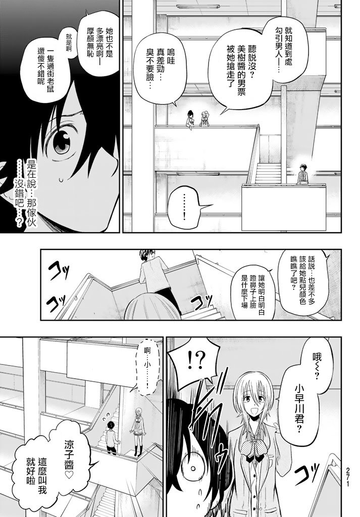 第71话