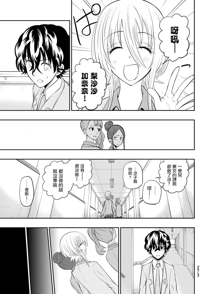 第71话