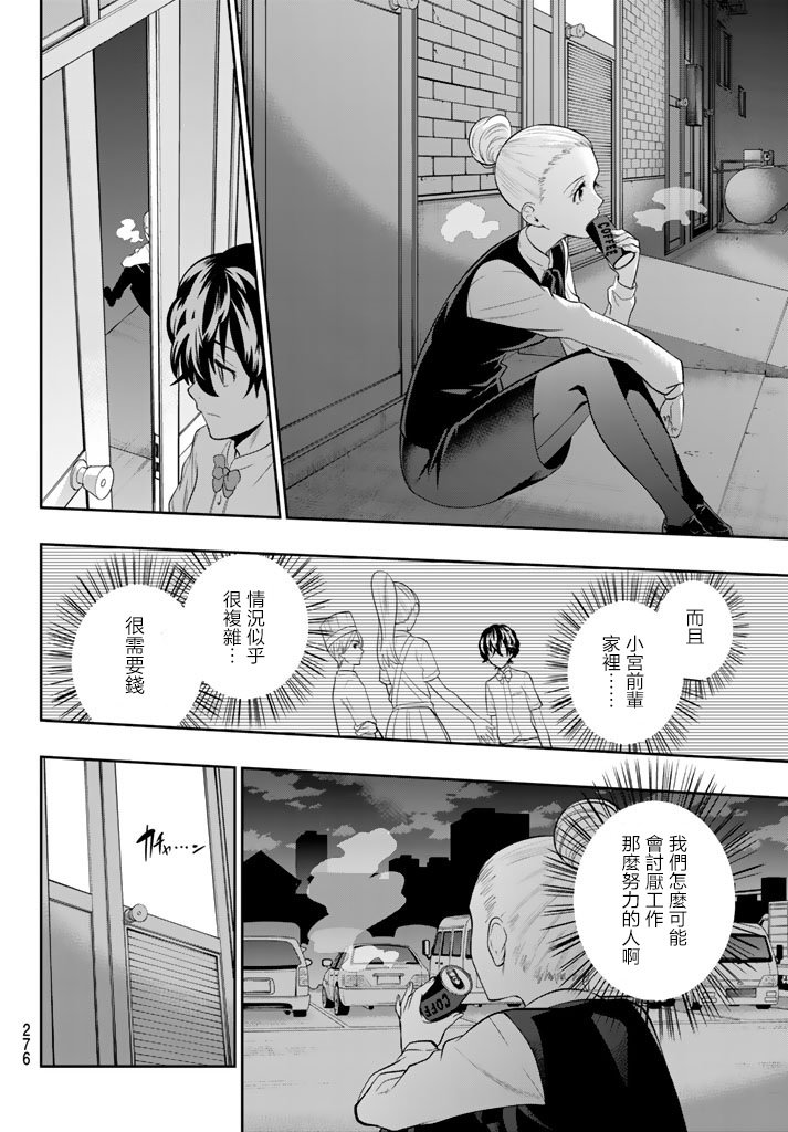 第71话