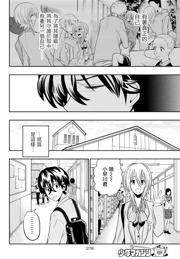 第71话