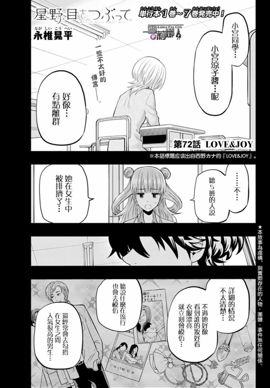 第72话