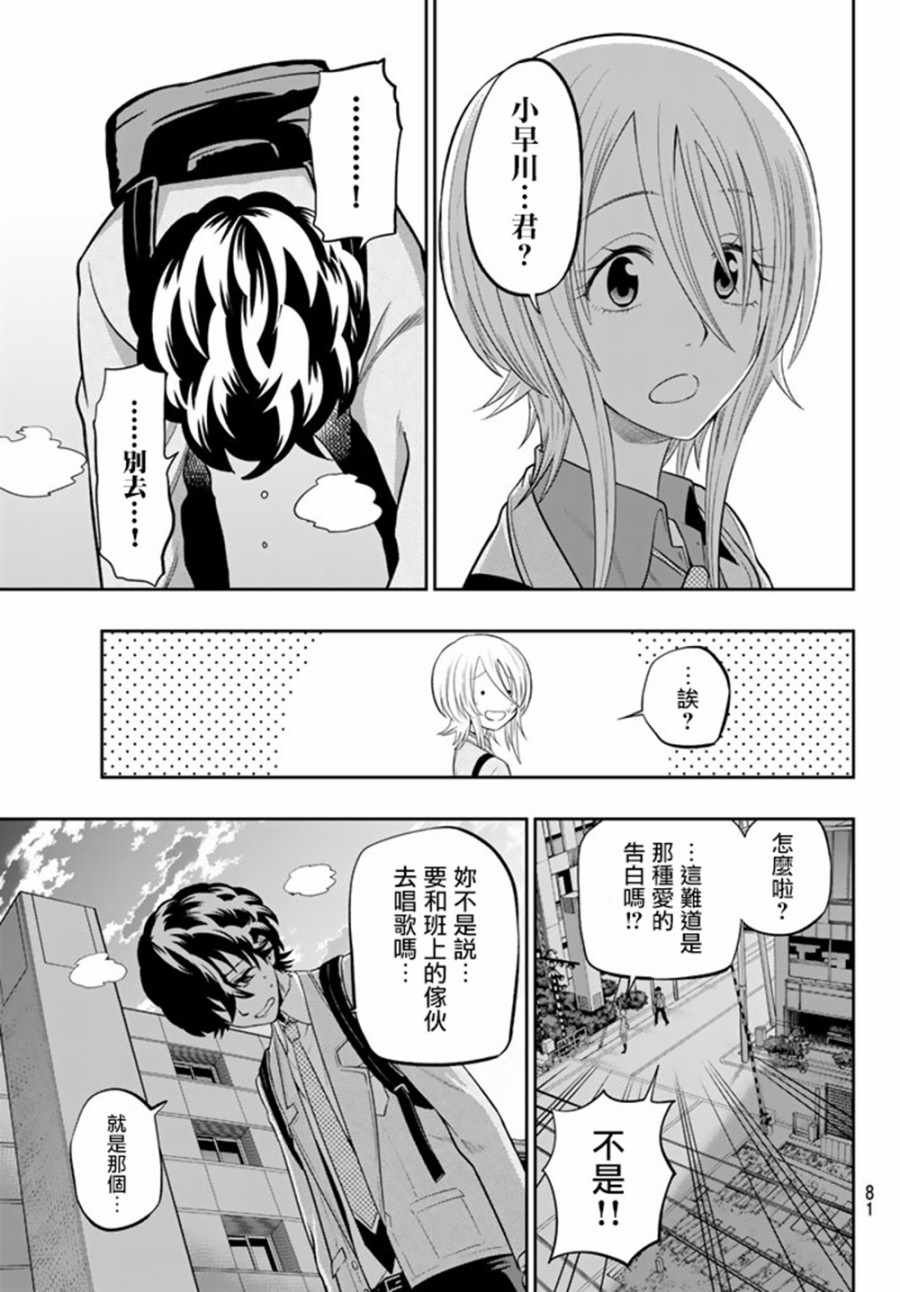 第72话