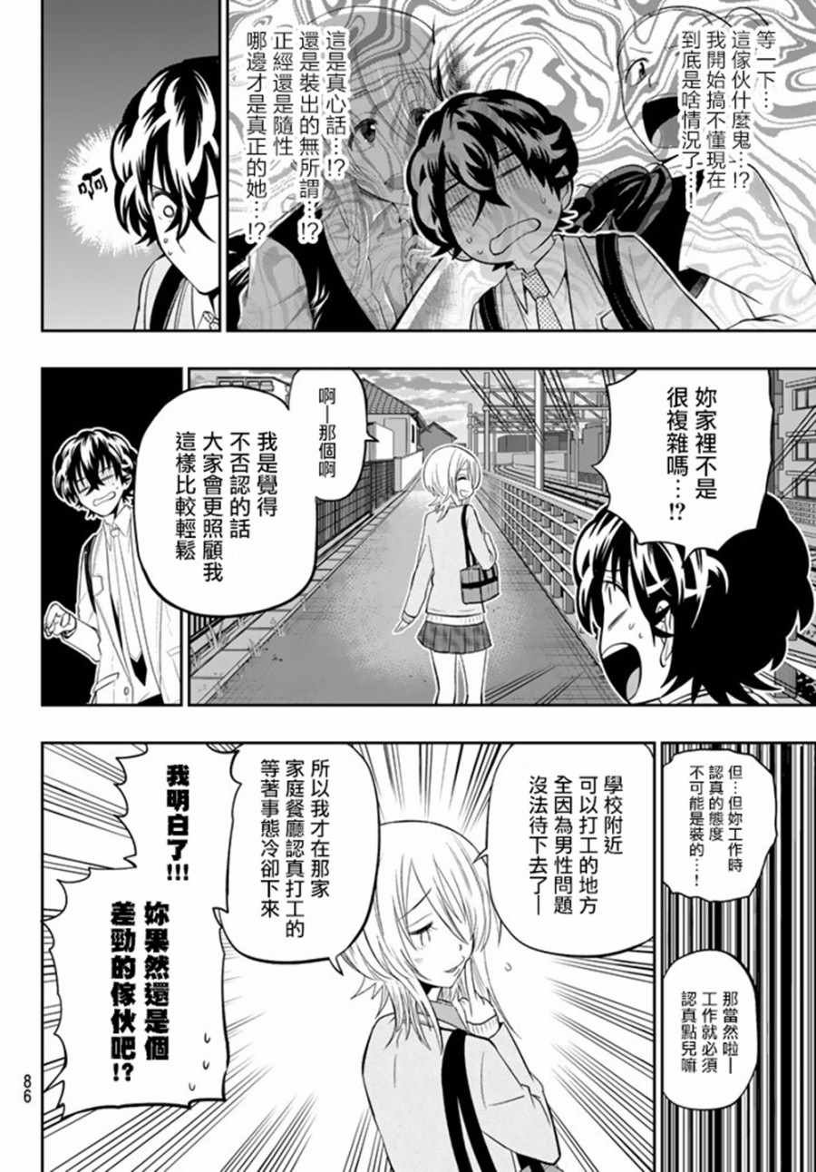 第72话
