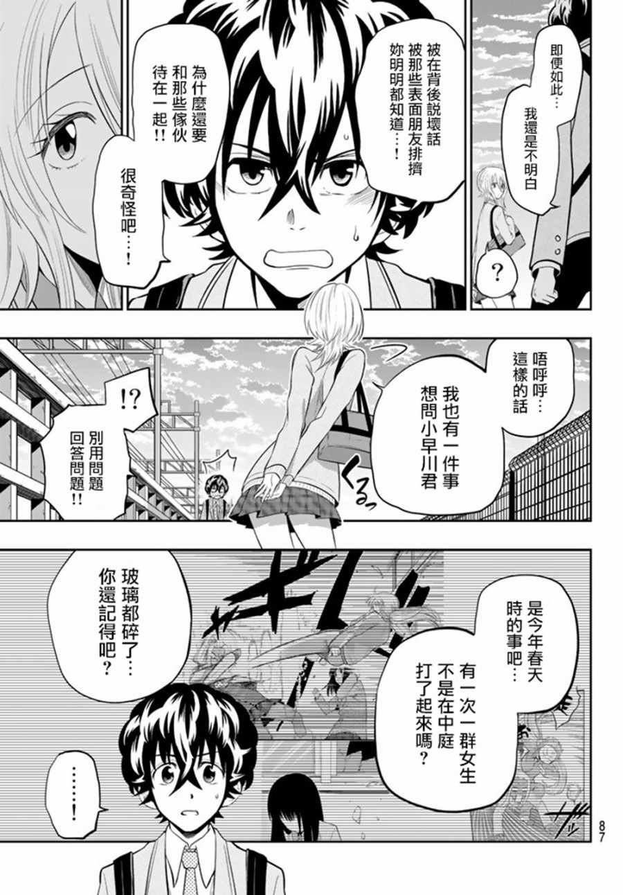 第72话